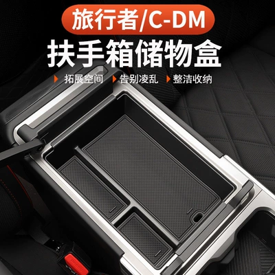 Armrest box: box, 57-seater, storage compartment under