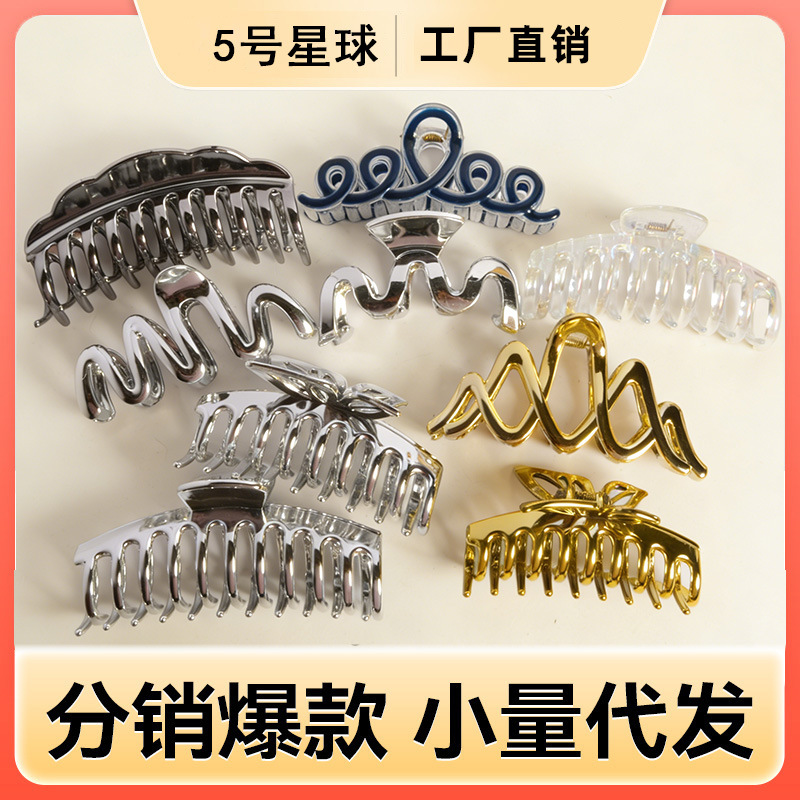 2026新款韩版金属抓夹女大号鲨鱼夹后脑勺盘发发饰百搭高级感发卡