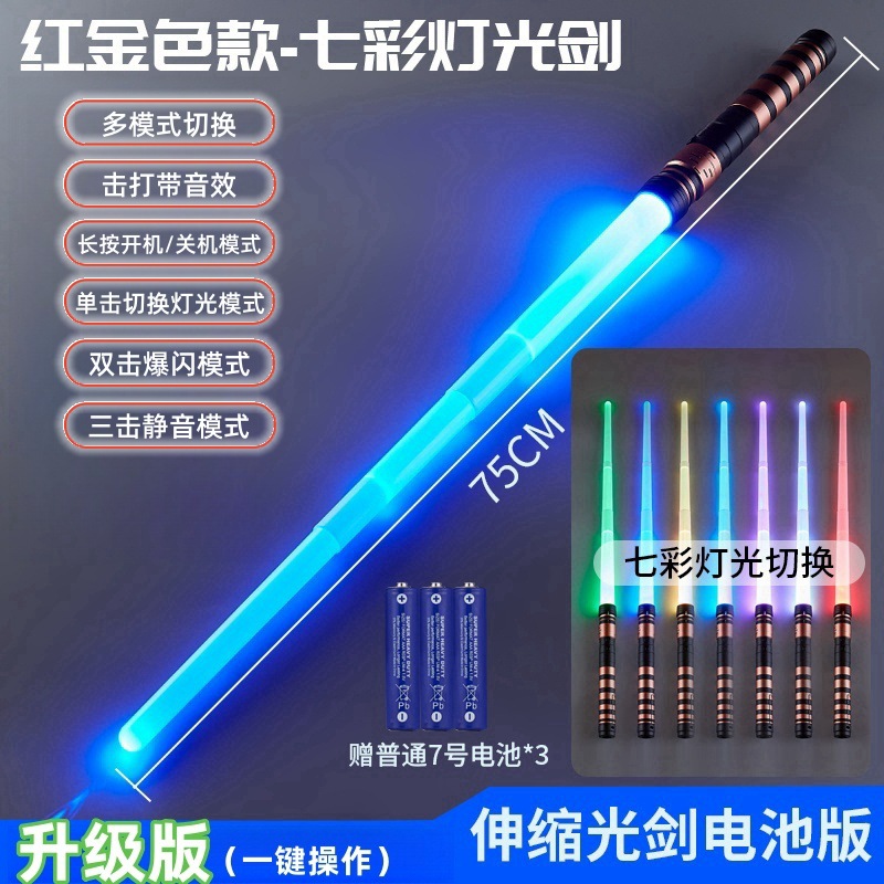 Espada láser ESPADA DE LUZ DE Star Wars espada retráctil Luz de inducción espada Flash Stick niños dos en uno espada espacial luminosa al por mayor