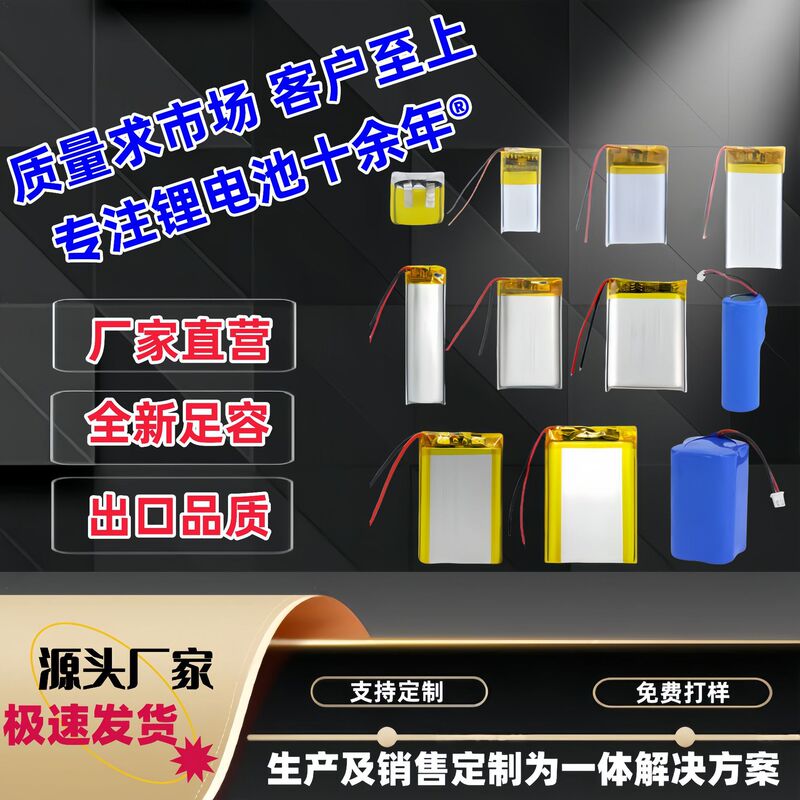 103450 Polymer 2000 Battery, Hand Warmer, Breast Pump, Beauty Instrument, Large Capacity Lithium Battery 3.7V 103450 Polymer 2000 Battery, Hand Warmer, Breast Pump, Beauty Instrument, Large Capacity Lithium Battery 3.7V