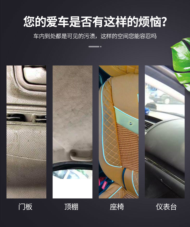 内饰泡沫清洁剂500_02