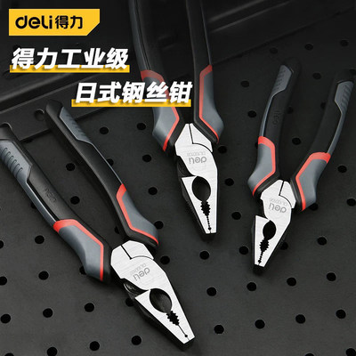 得力工具省力钳子日式工业级钢丝钳老虎钳6/7/8寸尖嘴斜口钳批发