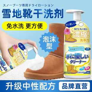 Suede leather shoes cleaning care suede frosted suede shoes snow boots care Liquid shoe washing shoes foam cleaner
