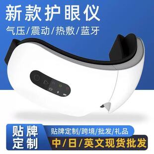 Eye Massager Rechargeable Soothing Eye Mask Fatigue Hot Compress Vibrating Eye Massager Wireless Folding Eye Protection Device