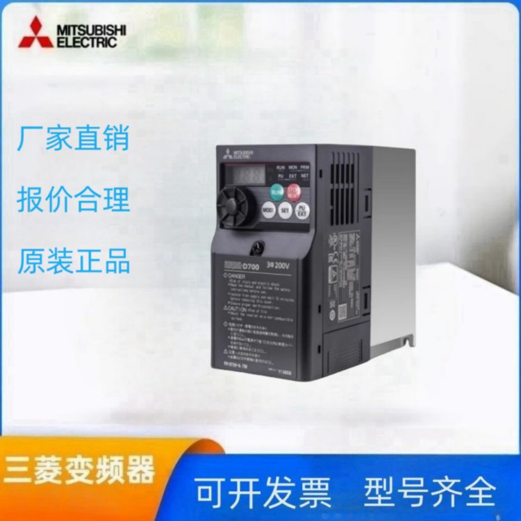 三菱变频器FR-E840-0170/0060/0095/0026/0380全系列供应