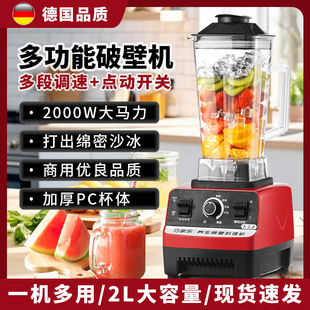Household Blender for Soy Milk Without Residue, Food Processor, Juicer, Baby Food Maker, Breakfast Machine, Grain Blender