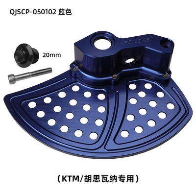 Suitable for KTM/Huswana front Motorcycle Safety Supplies - suitable-for-ktm-cnc-front-brake-disc-protective-cover-blue-qjscp-050102-05