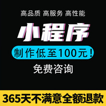 微信小程序公众号APP开发云服务器视频餐饮跑腿知识付费上门