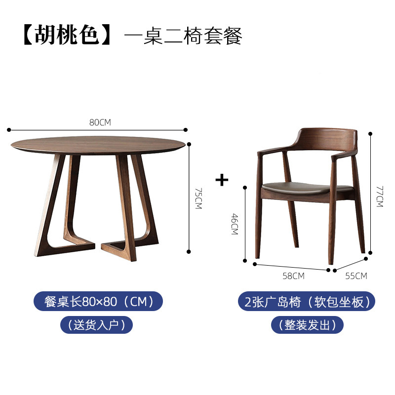 北欧实木餐椅椅子家用总统椅广岛椅咖啡餐厅会议洽谈椅简约靠背椅|undefined