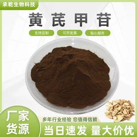 植物提取物;工业植物提取;其他生物化工