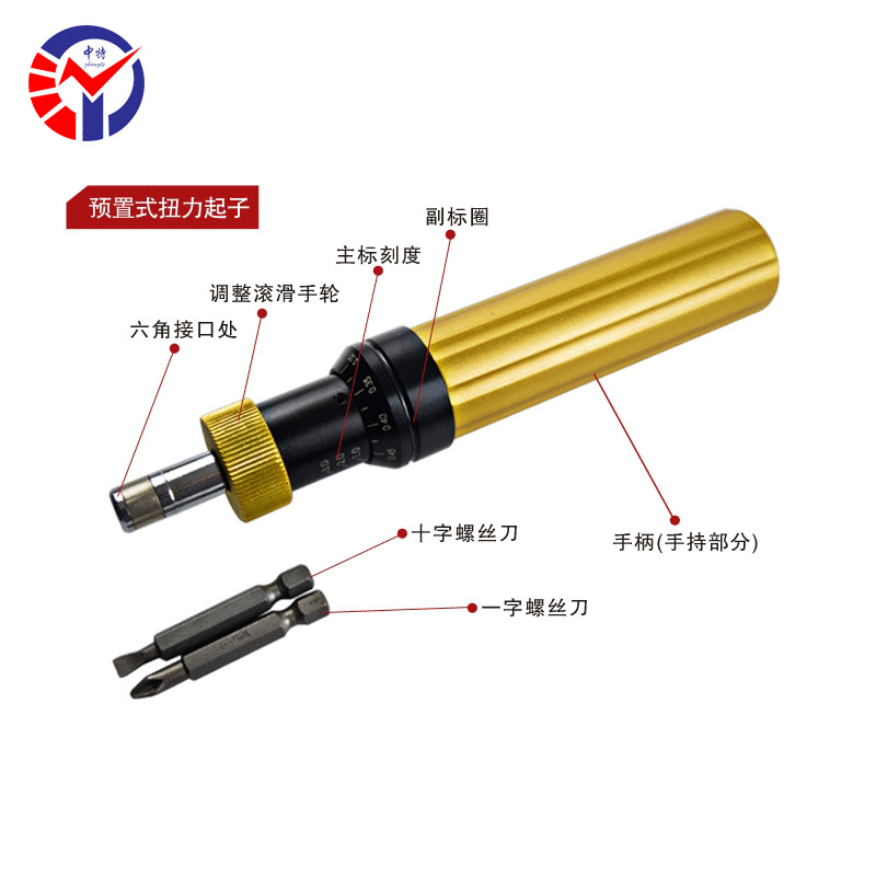 LTDK-1.5高强度预置式扭矩扳手起子 工业级品质预置式扭矩起子