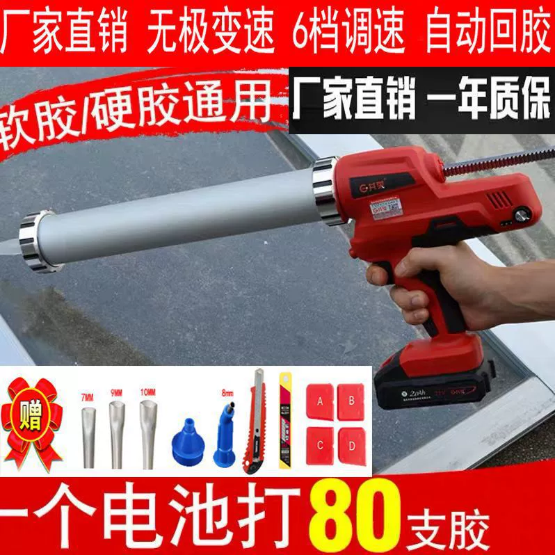 Электрический клеевой пистолет Gongrong, перезаряжаемый литиевый аккумулятор, стеклянный клеевой пистолет, интеллектуальный строительный инструмент для украшения дверей и окон