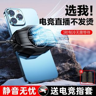 Mobile Phone Radiator Cooling Refrigeration Air Cooling Game Cooling Back Clip Silent Suitable for Apple and Android Universal