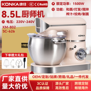 Konka Multifunctional Chef Machine Small Household Dough Mixer Fully Automatic Whipping Mixer Egg Beating Commercial Baking