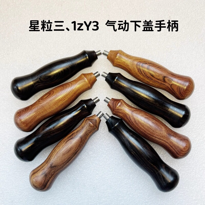 Coffee Machine Wooden Handle Star Grain 1Zpresso Pneumatic Bottomless Modification Accessories Solid Wood Handle M6 Thread Coffee Machine Wooden Handle Star Grain 1Zpresso Pneumatic Bottomless Modification Accessories Solid Wood Handle M6 Thread