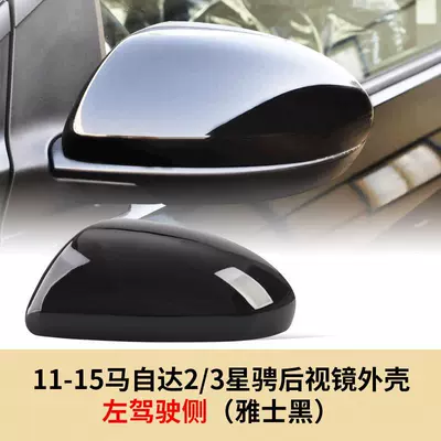 Large field of view rear view auxiliary mirror – Suitable for 07 09 15 Mazda - 07-15-mazda-23-xingjing-rearview-mirror-shell-left-driver-side-yashi-black