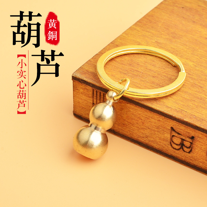 工場は黄銅の中空の小さい瓢箪を卸売りして上で口を開けてものを入れることができます。|undefined