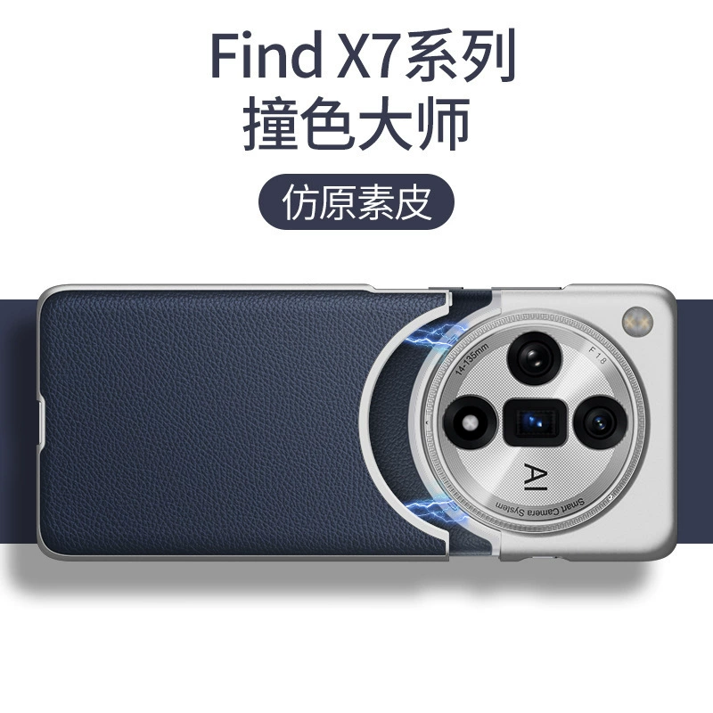 Чехол для FindX7 Ultra совместимого OPPO со вставкой из кожи, Find