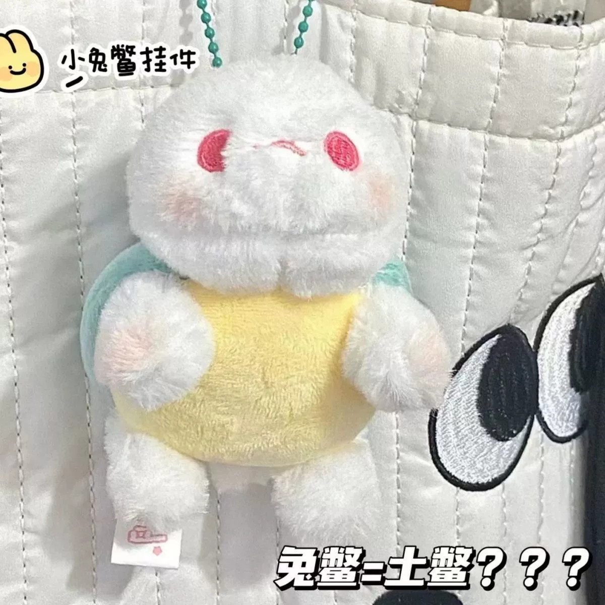 Милый мультяшный кролик черепаха черепаха кролик плюшевый брелок подвеска кукла черепаха кукла украшения куклы машина подарок оптом