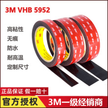 3m5952˫�潺��ɫVHB���޽���������ǿ����ճ���͸���ǿճ�޺�