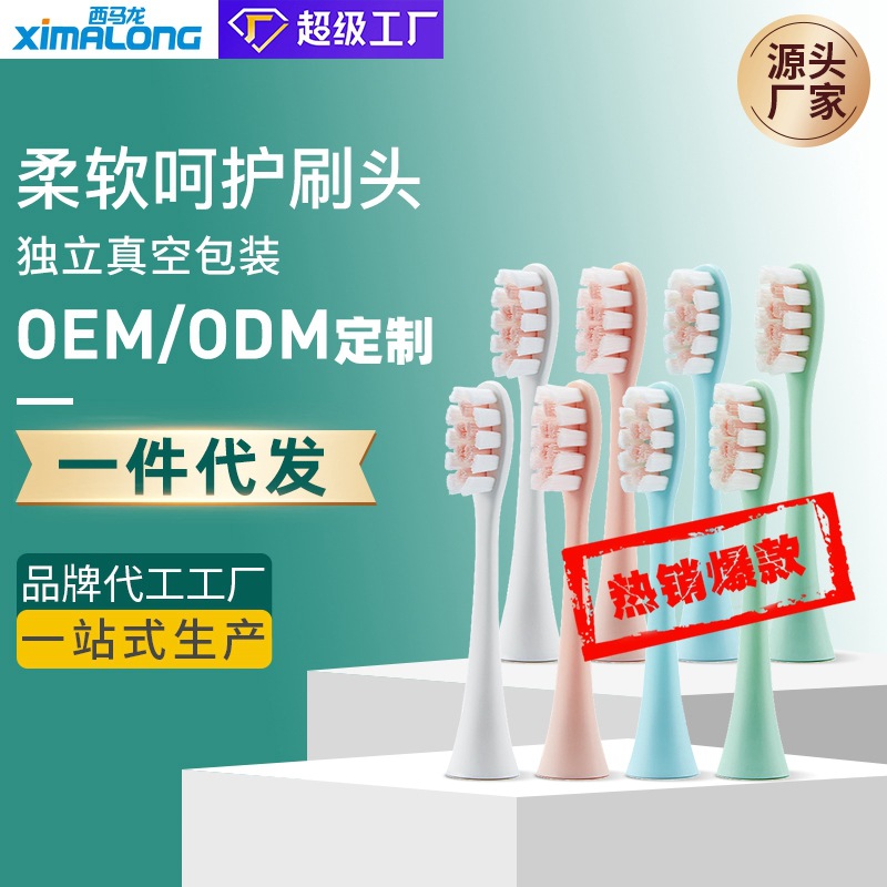Cimarron Original Electric Toothbrush Head Comfortable And Soft Sensitive Gum Replacement Toothbrush Head S05