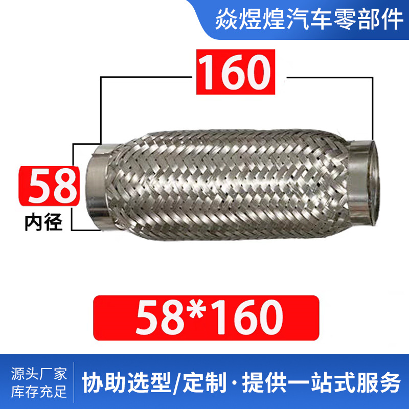 Universal Flexible Connection for Car Exhaust Pipes, Stainless Steel Car Exhaust Corrugated Pipe, Muffler Metal Hose