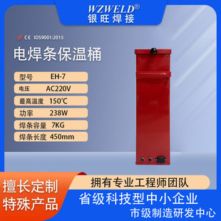 EH-7 welding rod insulation barrel 220V electric heating portable welding rod drying barrel durable and lightweight