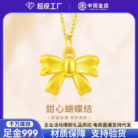 中国金店黄金足金999在逃公主蝴蝶结转运珠项链水贝黄金批发