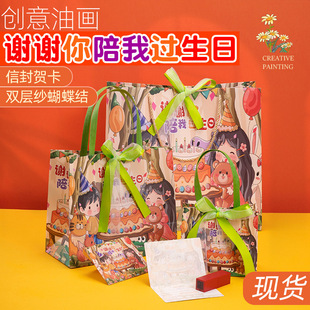 Thank you for accompanying me with my birthday gift bag kindergarten children's birthday gift bag high-end packaging gift bag