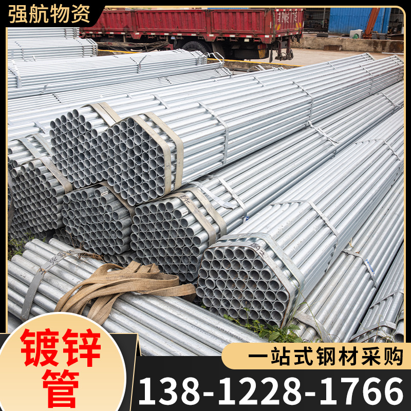 国强镀锌管现货  热镀锌钢管 大棚管 消防镀锌管 全国都可以配送