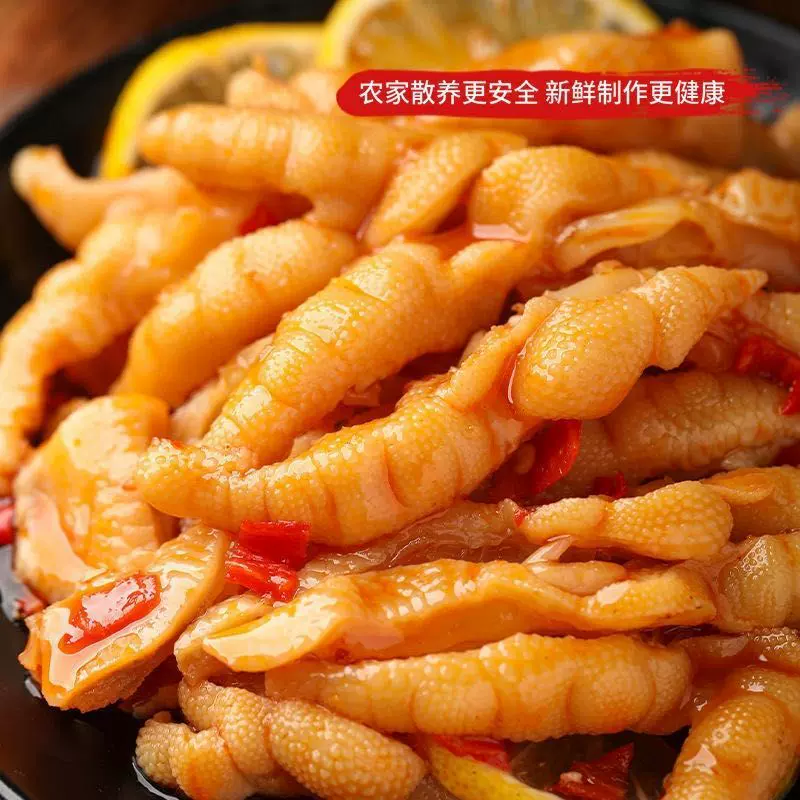 泰式酸辣无骨鸡爪柠檬即食网红麻辣鸡爪去骨盒装脱骨凤爪卤味零食