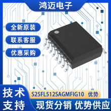 S25FL512SAGMFIG10оƬ IƔ惦оƬ S