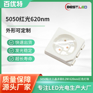 5050SMD�������t��620nm 625nm 630nm����һ�NƬ�l����O�ܟ���