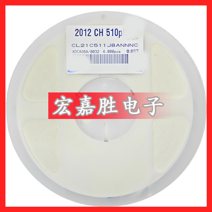 0805电容元器件 510PF 511K 510P 50V X7R ±10% 贴片陶瓷电容器