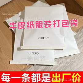 厂家批发加厚覆膜牛皮纸编织袋防水防潮服装袋快递自粘打包袋