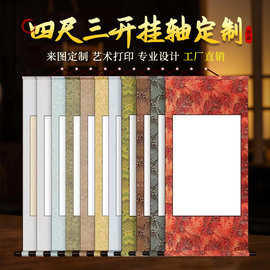 空白画轴卷轴立轴定制横批字画装裱半熟宣书法绘画书画挂轴定做