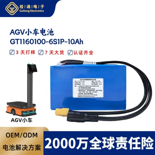 源头工厂22.2V 10Ah工业AGV锂电池 潜伏顶升叉车AGV 2000万责任险
