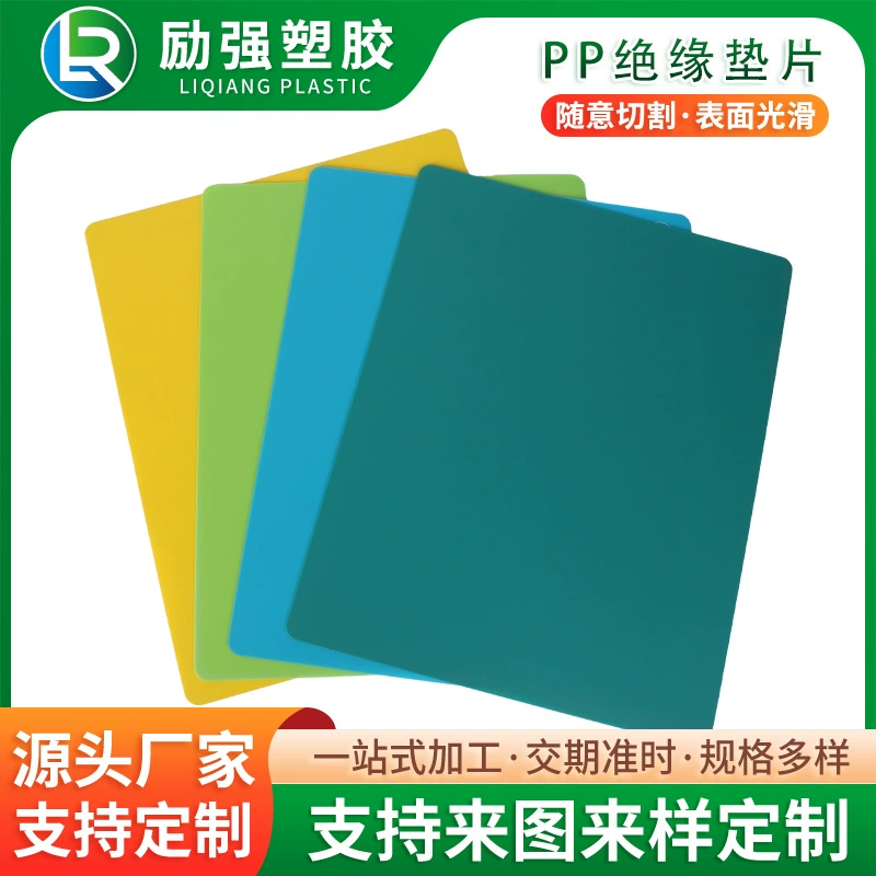 PP пластиковая перегородка pp сумка игрушечный материал PP пластиковая сплошная доска PP пластиковый лист перегородка упаковочный лист