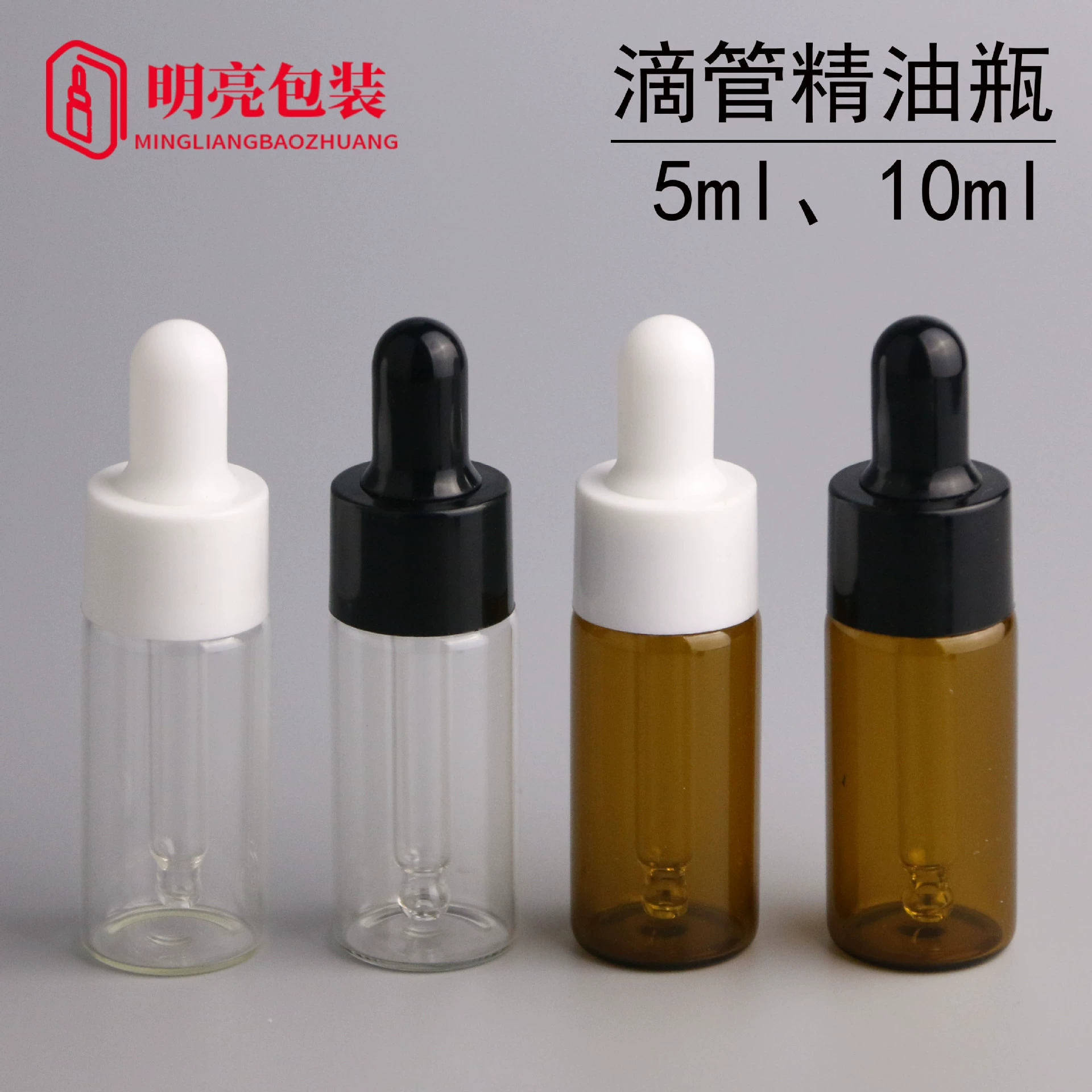 Спот 5ml бутылка для капельницы 10ml Эфирное масло разливочная бутылка Прозрачная стеклянная бутылка коричнево-цветная бутылка