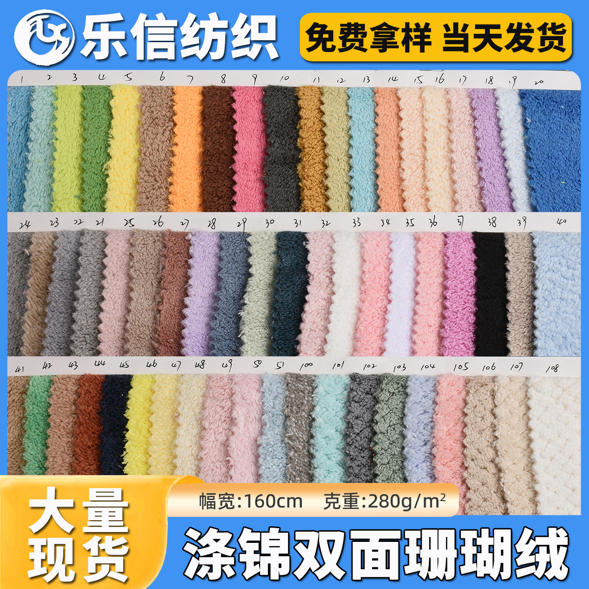 现货批发涤锦双面珊瑚绒  服装玩具家居服抱枕宠物浴巾针织绒布