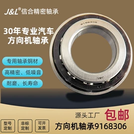 深沟球轴承;其他轴承附件;圆锥滚子轴承