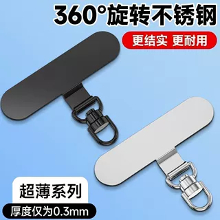 360度可旋转手机挂绳夹片薄金属垫片结实耐用挂脖斜挎手腕链批发