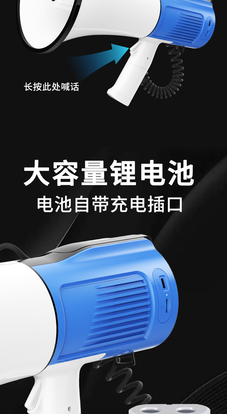 扩音器_08.jpg