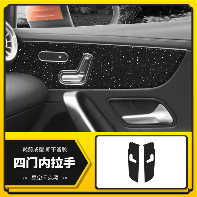 도어 내 손잡이 [스타 플래쉬 포인트 블랙]]