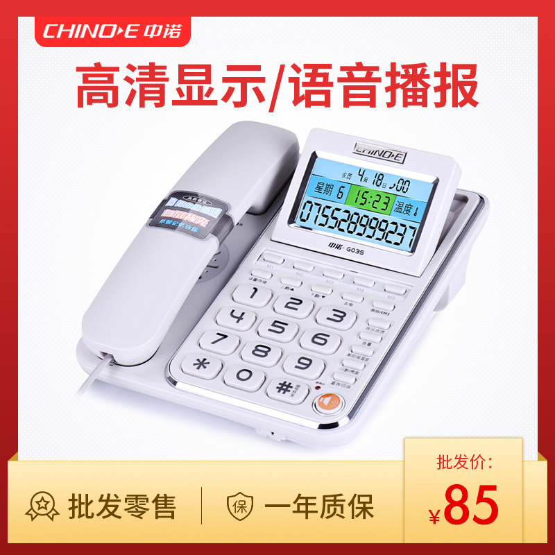 wholesale Zhongnuo telephone fashion Business office household Landline Times temperature Fixed telephone G035