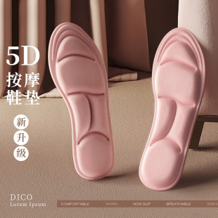 Women's Insoles, Summer 5D Stereo Arch Support Insoles, Military Training Sweat-Absorbent, Deodorant, Breathable, Shock-Absorbing Flats Shoes Special Insoles