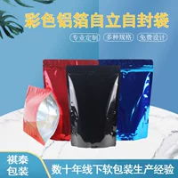 Красочная сумка из алюминиевой фольги Самостоящаяся сумка с самоуплотнением Сумка для закуски Упаковочная сумка Сухофрукты Чай Загерметизированная сумка Печенье Пищевая сумка