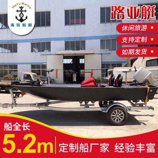 Full Magnesium Alloy Yacht 5.2m Lure Boat Fishing Speedboat Small Leisure Fishing Boat Leisure Fishing Boat