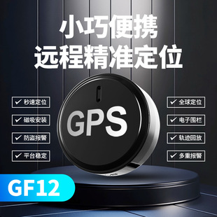 Cross-Border Popular Gps Tracking Locator Positioning Instrument Vehicle Positioning Tracking Car Tracking Anti-Theft and Anti-Lost
