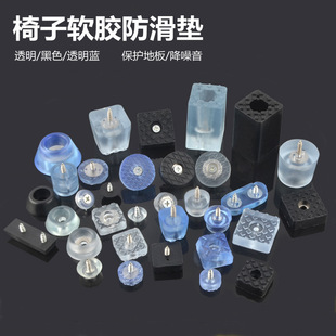 Furniture Tables and Chairs Foot Nails Soft Rubber Silicone Transparent Non-Slip Wear-Resistant Dining Table Sofa Stool Elevated Foot Pad Screws